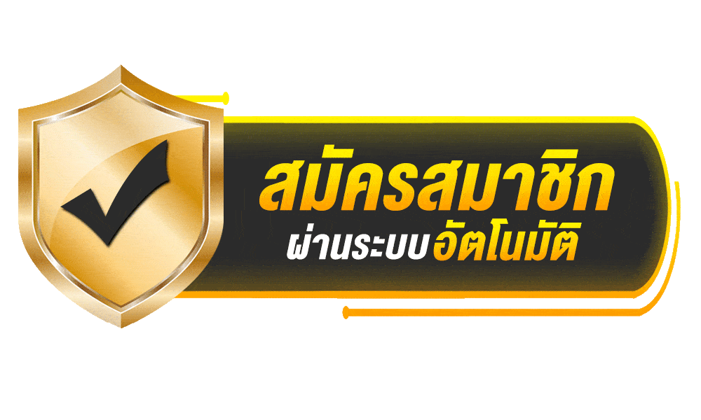 ทางเข้ารวมโชค ลิงก์เข้าเล่นอัปเดตล่าสุด
