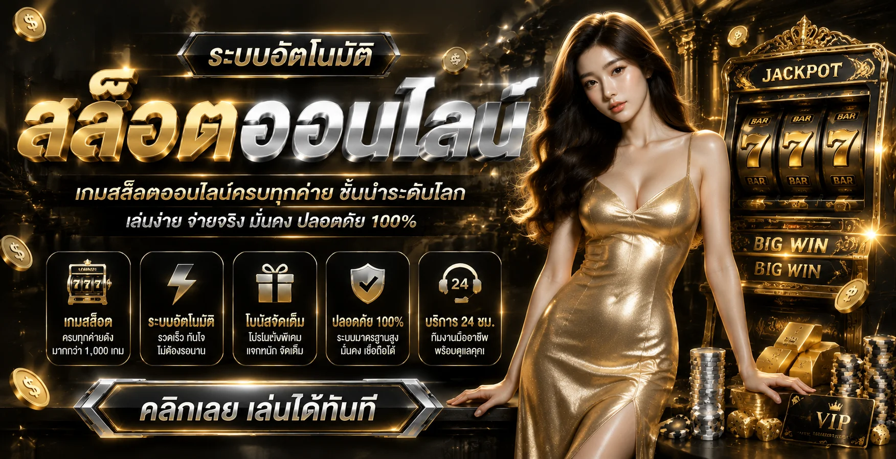 หน้าหลักเว็บหวยออนไลน์รวมโชค แทงหวยครบทุกประเภท