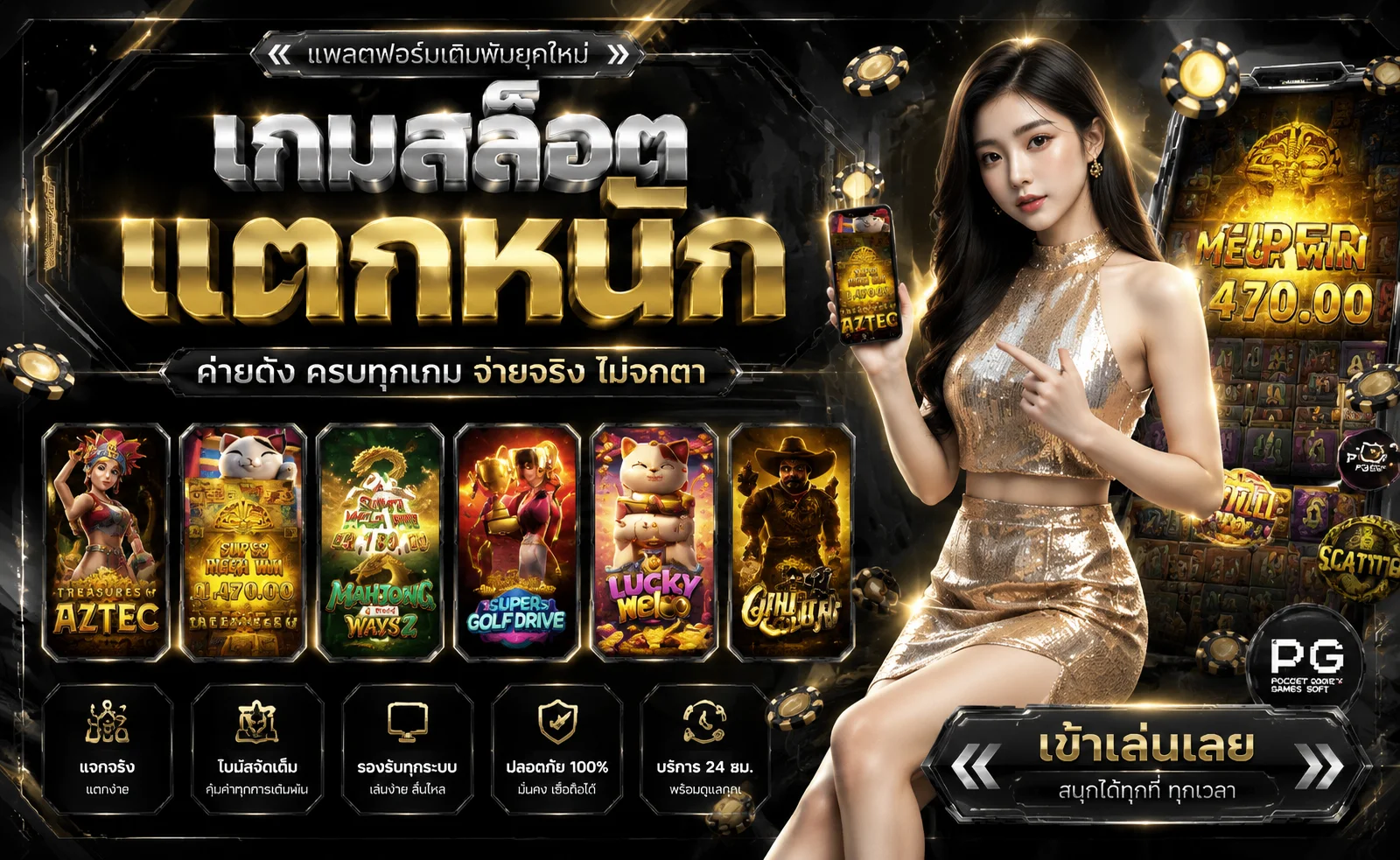 รวมค่ายเกมสล็อตออนไลน์ยอดนิยมบนเว็บ rubchok 